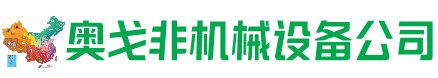 民权县回收加工中心:立式,卧式,龙门加工中心,加工设备,旧数控机床_奥戈非机械设备公司